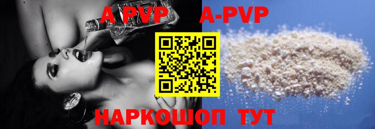Alpha-PVP СК  Вход с VPN  Alpha-PVP Соль  Железногорск 