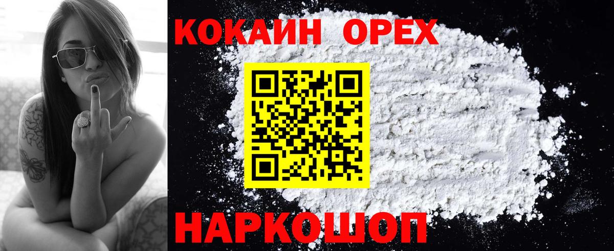 КОКАИН 98% Железногорск