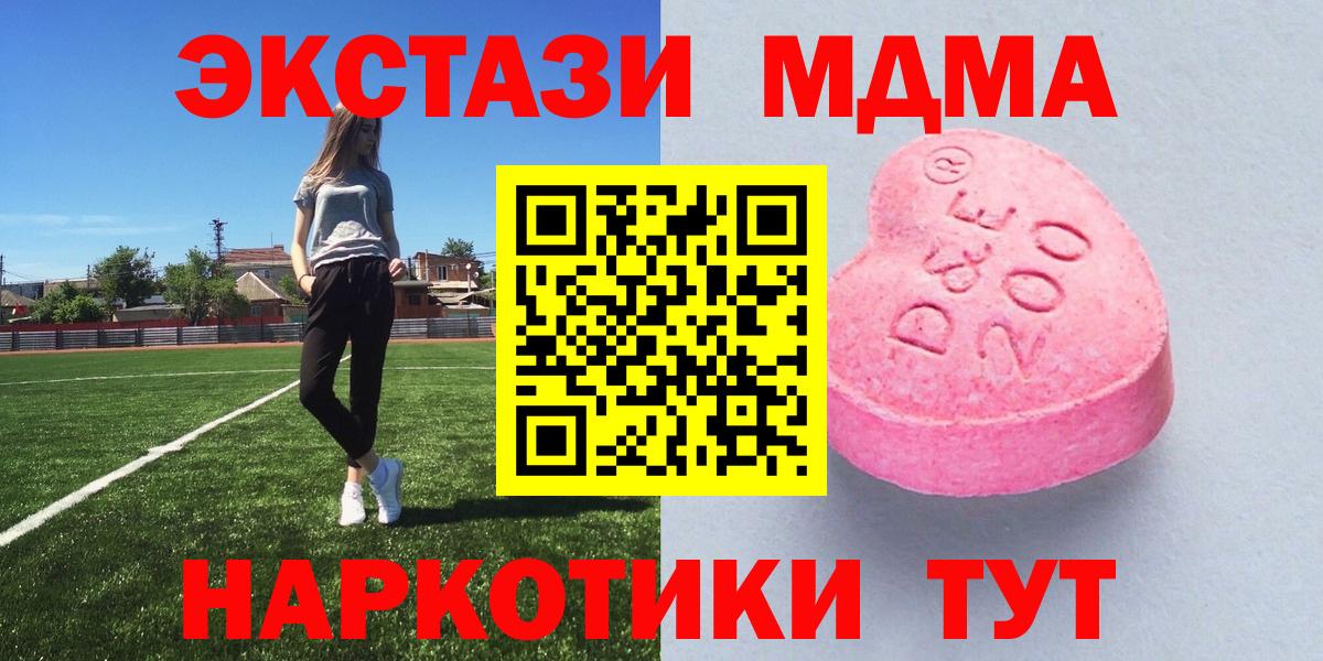 ЭКСТАЗИ 99% Железногорск