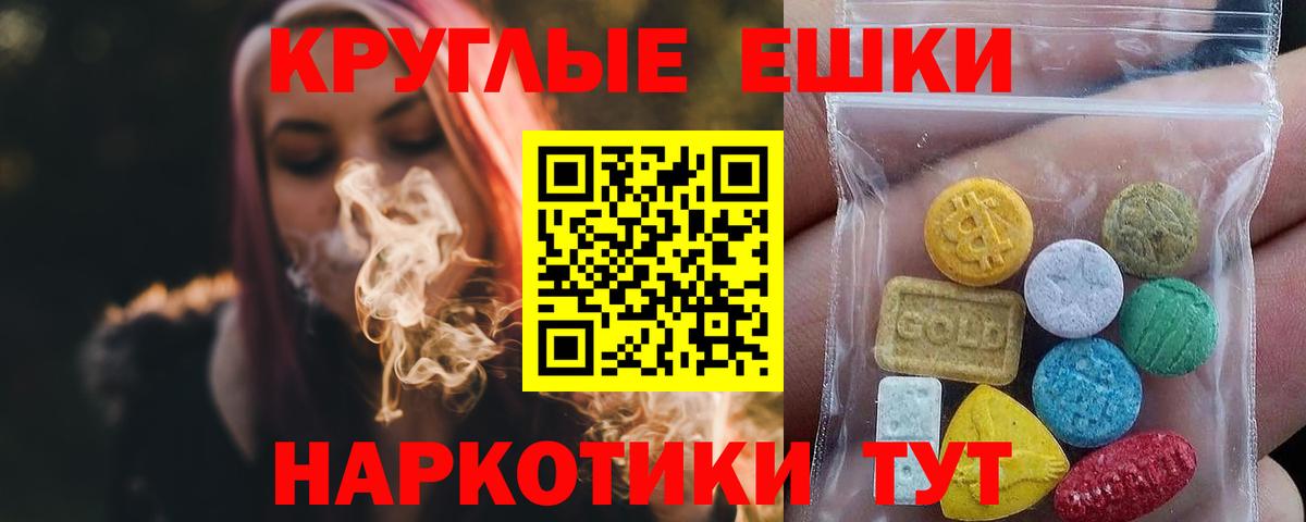 Ecstasy 99%  Вход с VPN  Железногорск  ЭКСТАЗИ  ЭКСТАЗИ 300 mg 
