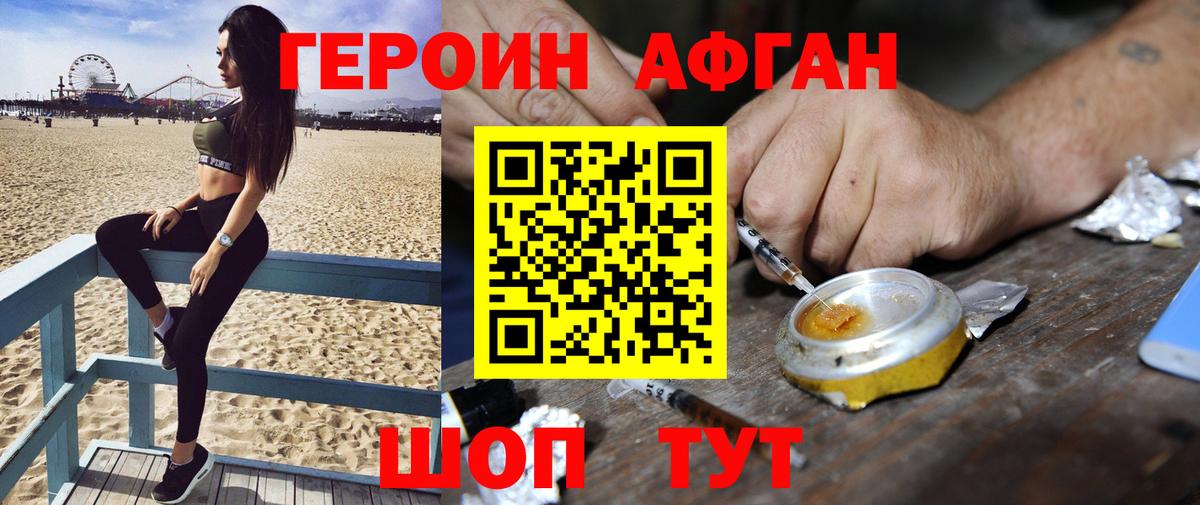 Железногорск  Героин Heroin  ГЕРОИН  Вход с VPN 