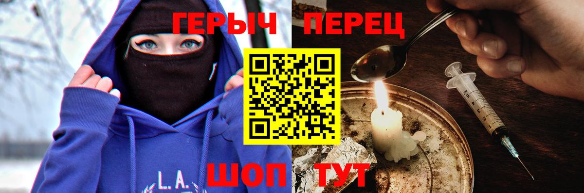 ГЕРОИН гречка Железногорск
