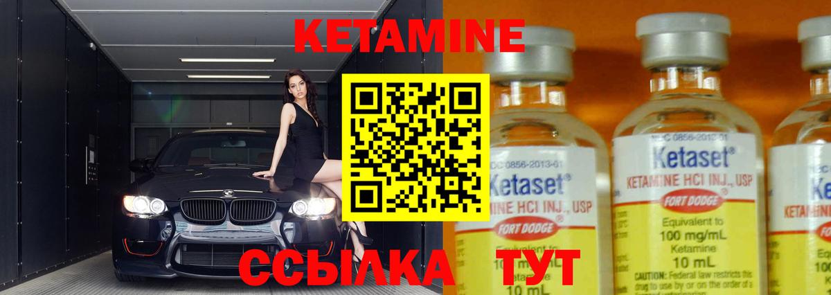 КЕТАМИН VHQ  Вход с VPN  кракен зеркало  КЕТАМИН VHQ  Железногорск 