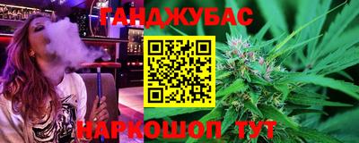 гашик Комсомольск-на-Амуре