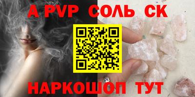 гашик Комсомольск-на-Амуре