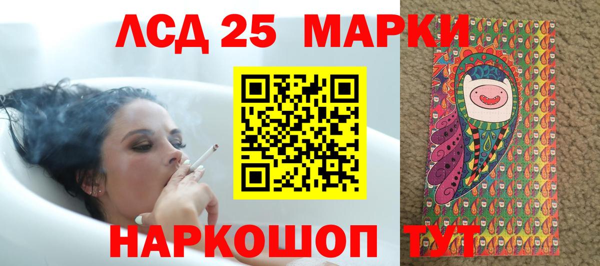 Железногорск  ЛСД экстази ecstasy  LSD-25 экстази кислота  LSD-25 экстази  Вход с VPN 