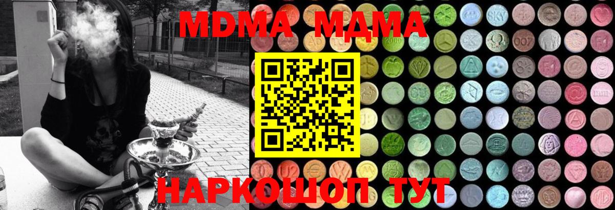 MDMA Molly Железногорск