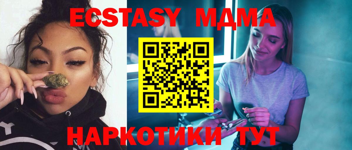 MDMA Molly  Вход с VPN  MDMA  Железногорск  МДМА Molly 