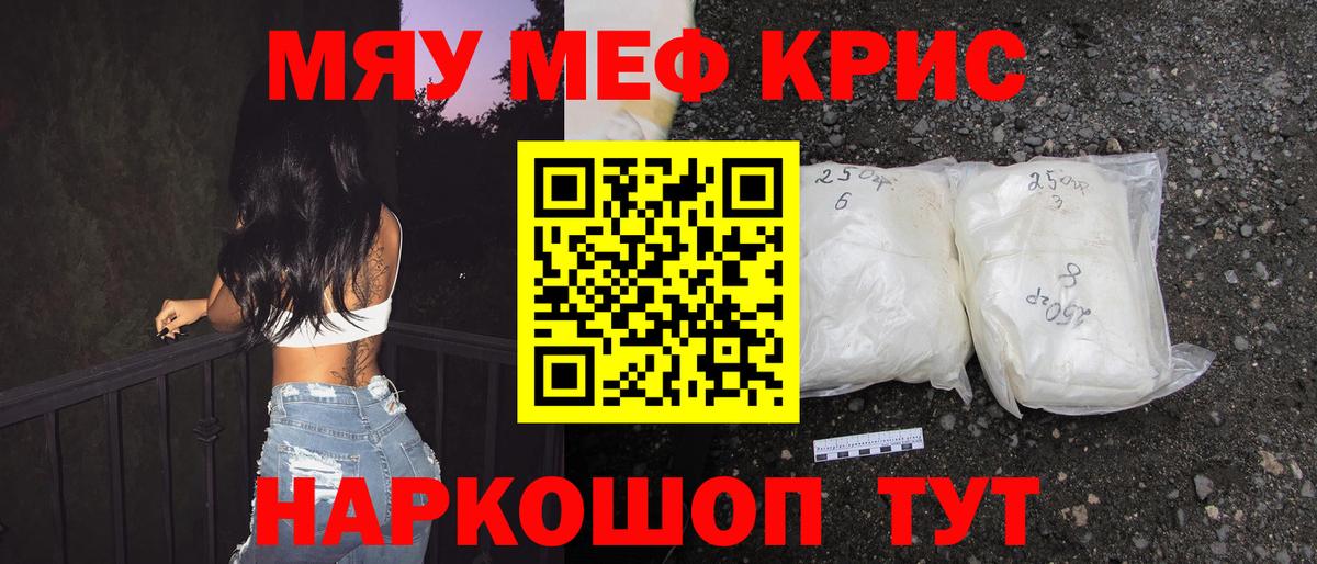Мефедрон мука Железногорск