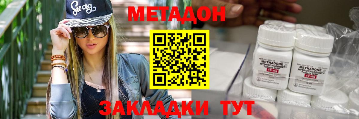Железногорск  Метадон кристалл  Вход с VPN  МЕТАДОН VHQ 