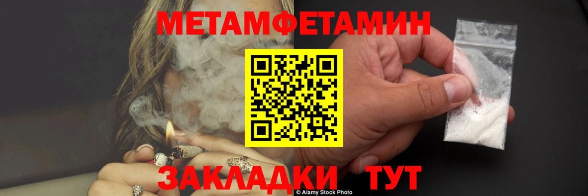 Железногорск  Метамфетамин  Вход с VPN  МЕТАМФЕТАМИН Декстрометамфетамин 99.9% 
