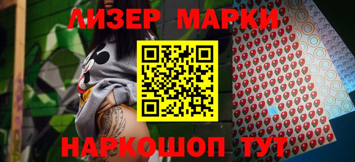 Наркотические марки 1500мкг  Вход с VPN  Наркотические марки 1500мкг  Железногорск 